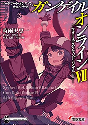 売上ランキング:ラノベ文庫 6月4日(月)~6月17日(日) 510NZkc qkL. SX350 BO1%2C204%2C203%2C200 - 売上ランキング:ラノベ文庫 6月4日(月)~6月17日(日)