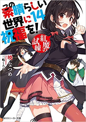売上ランキング:ラノベ文庫 6月18日(月)~7月1日(日) 6146YxZgLzL. SX350 BO1%2C204%2C203%2C200 sk1k - 売上ランキング:ラノベ文庫 6月18日(月)~7月1日(日)