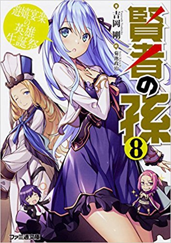 売上ランキング:ラノベ文庫 3月26日(月)~4月8日(日) 61BeM1l 4rL. SX351 BO1%2C204%2C203%2C200 - 売上ランキング:ラノベ文庫 3月26日(月)~4月8日(日)