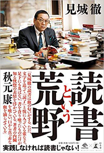 売上ランキング:ビジネス書 7月2日(月)~7月15日(日) 61xVa2uvmvL. SX338 BO1%2C204%2C203%2C200 - 売上ランキング:ビジネス書 7月2日(月)~7月15日(日)