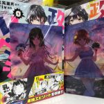 一迅社　「政宗くんのリベンジ」
