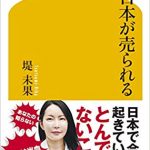 実用書日本が売られる