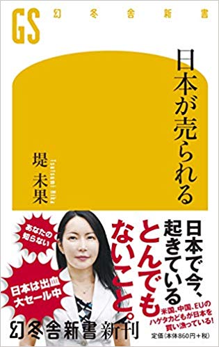 実用書日本が売られる