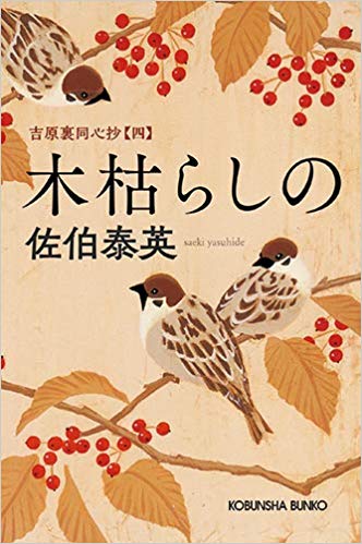 51h3bJDIwL. SX330 BO1204203200  - 文庫：　10月8日(月)～10月21日(日)