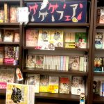 ゲゲゲフェア