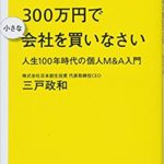 ランキング新書2018.11月前半