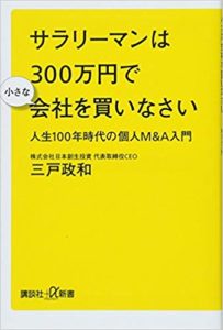 ランキング新書2018.11月前半