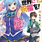 ラノベ文庫　2018.11月前半