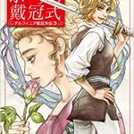 新書1位2018・11月前半