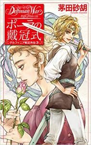 新書1位2018・11月前半