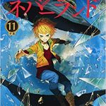 コミック1位2018.11月前半