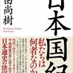 ランキングビジネス書2018.11月前半