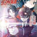 ランキングラノベ文庫2018.11月前半
