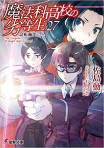 ランキングラノベ文庫2018.11月前半