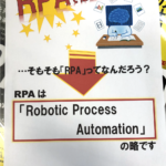 rpaチラシ理工書