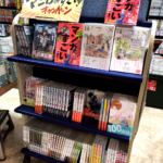 このマンガがすごい面陳