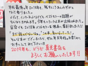 2018年ベストセラーポップ