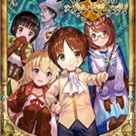 ランキング文芸書2018.12月後半　八男ってそれはないでしょう　15巻