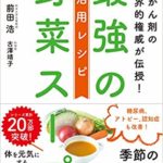 最強の野菜スープ活用レシピ