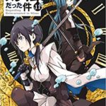 転生したらスライムだった件　11巻