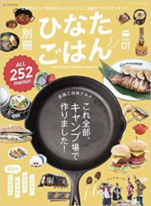 ひなたごはん