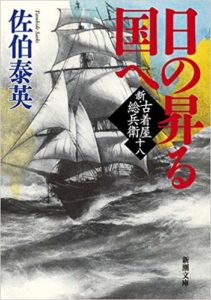 日の昇る国