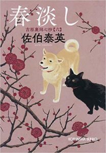 春淡し