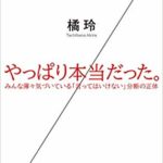 上級国民下級国民