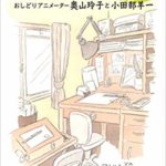 漫画映画漂流記