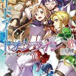 ソードアートオンライン　22巻