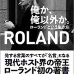 俺か、俺以外か。