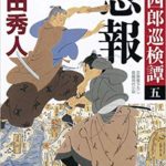 急報