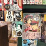 煙と蜜　１巻