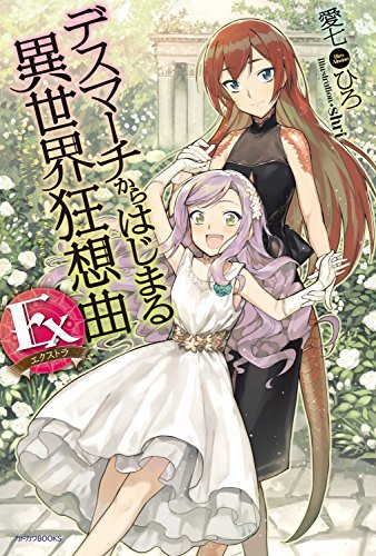 %E3%83%87%E3%82%B9%E3%83%9E%E3%83%BC%E3%83%81 1 - 売上ランキング：文芸書　1月1日(月)～1月14日(日)