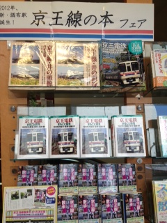 %E4%BA%AC%E7%8E%8B%E7%B7%9A - 調布駅　新しくなりました。