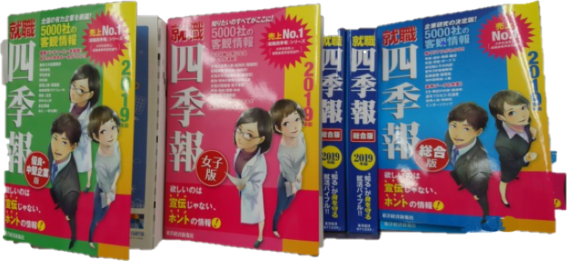 %E5%9B%9B%E5%AD%A3%E5%A0%B1 - ビジネス書担当のイチ押し