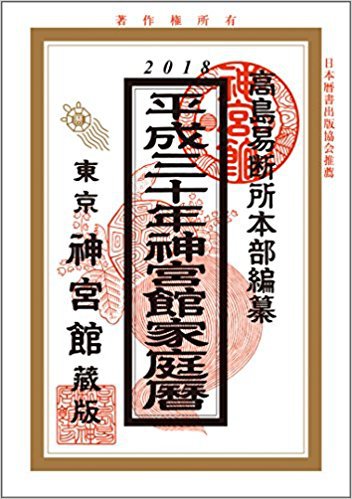 %E5%AE%9F%E7%94%A81.1%EF%BD%9E%E5%AE%B6%E5%BA%AD%E6%9A%A6 - 売上ランキング：趣味実用書　1月1日(月)～1月14日(日)
