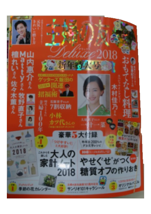 %E6%AD%A3%E6%9C%88s1 - 女性誌コーナーより