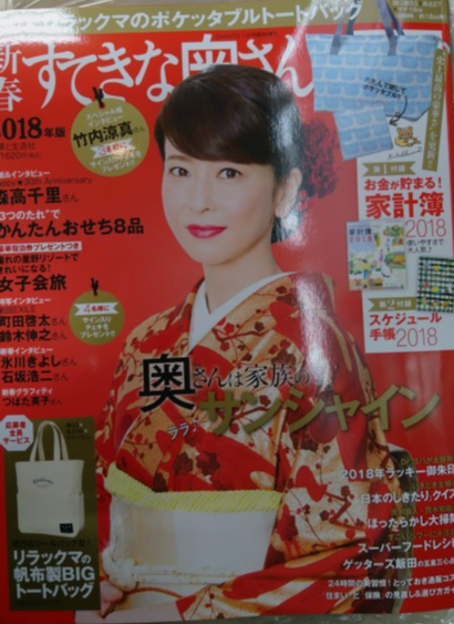 %E6%AD%A3%E6%9C%88s2 - 女性誌コーナーより