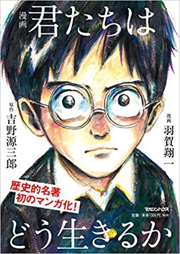 %E6%BC%AB%E7%94%BB%E5%90%9B%E3%81%9F%E3%81%A1%E3%81%AF - 売上ランキング：ビジネス書　1月29日（月）～2月11日（日）
