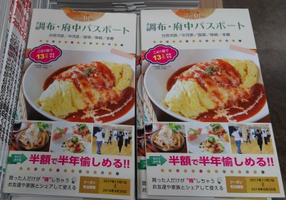 %E8%AA%BF%E5%B8%83%E4%BB%99%E5%B7%9D2 - 調布・仙川本　関連本