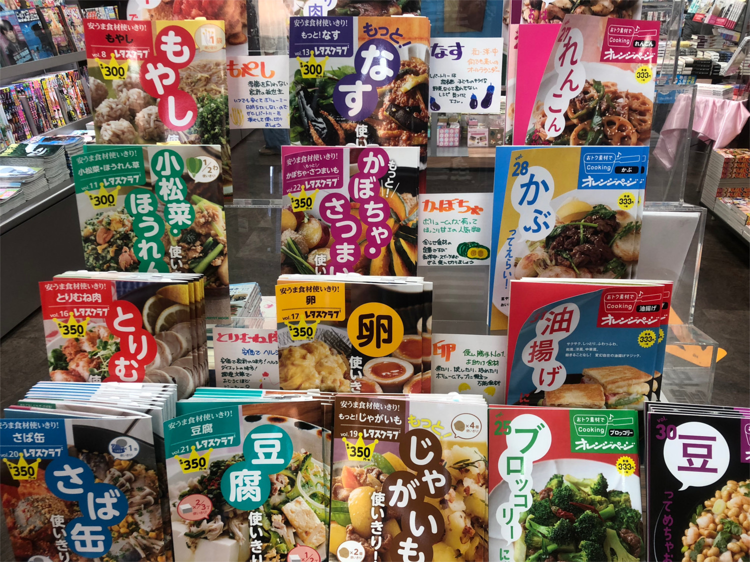 %E9%87%8E%E8%8F%9C%E4%BD%BF%E3%81%84%E3%81%8D%E3%82%8A - オレンジページ・KADOKAWA「食材使い切り」フェア
