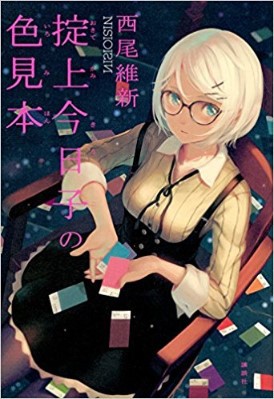 51kJMkS3O2L. SX340 BO1%2C204%2C203%2C200  - 売上ランキング：文芸書　1月15日（月）～1月28日（日）