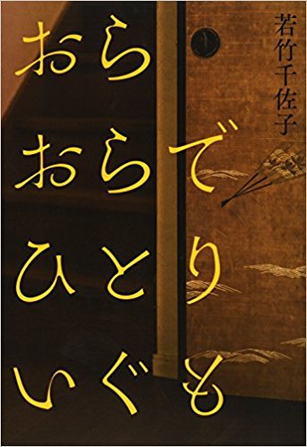 51lo8re4whL. SX341 BO1%2C204%2C203%2C200  - 売上ランキング：文芸書　1月29日（月）～2月11日（日）