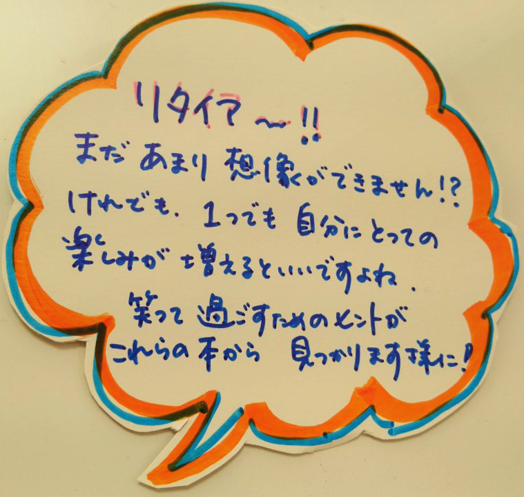 DSC 0550 - どう過ごす？セカンドライフ・・・