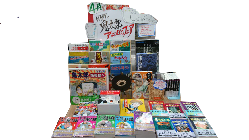 DSC 0611 - 鬼太郎アニメ化フェア