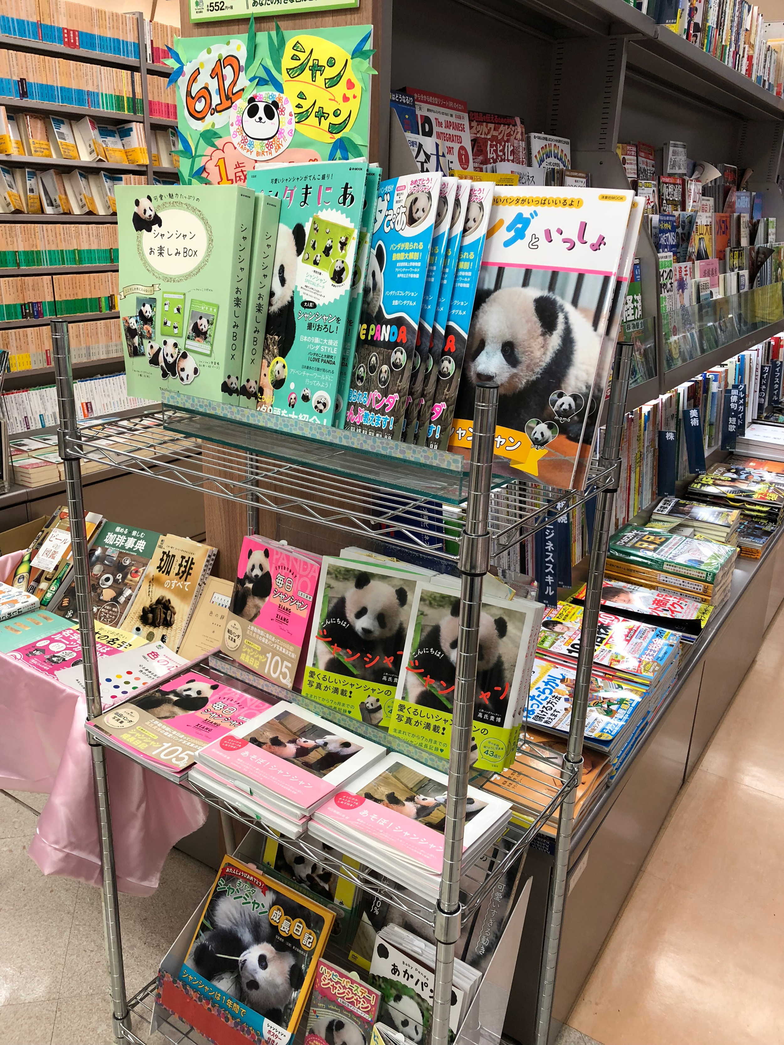 IMG 0381 - 「シャンシャン　1歳のお誕生日おめでとう！」コーナー