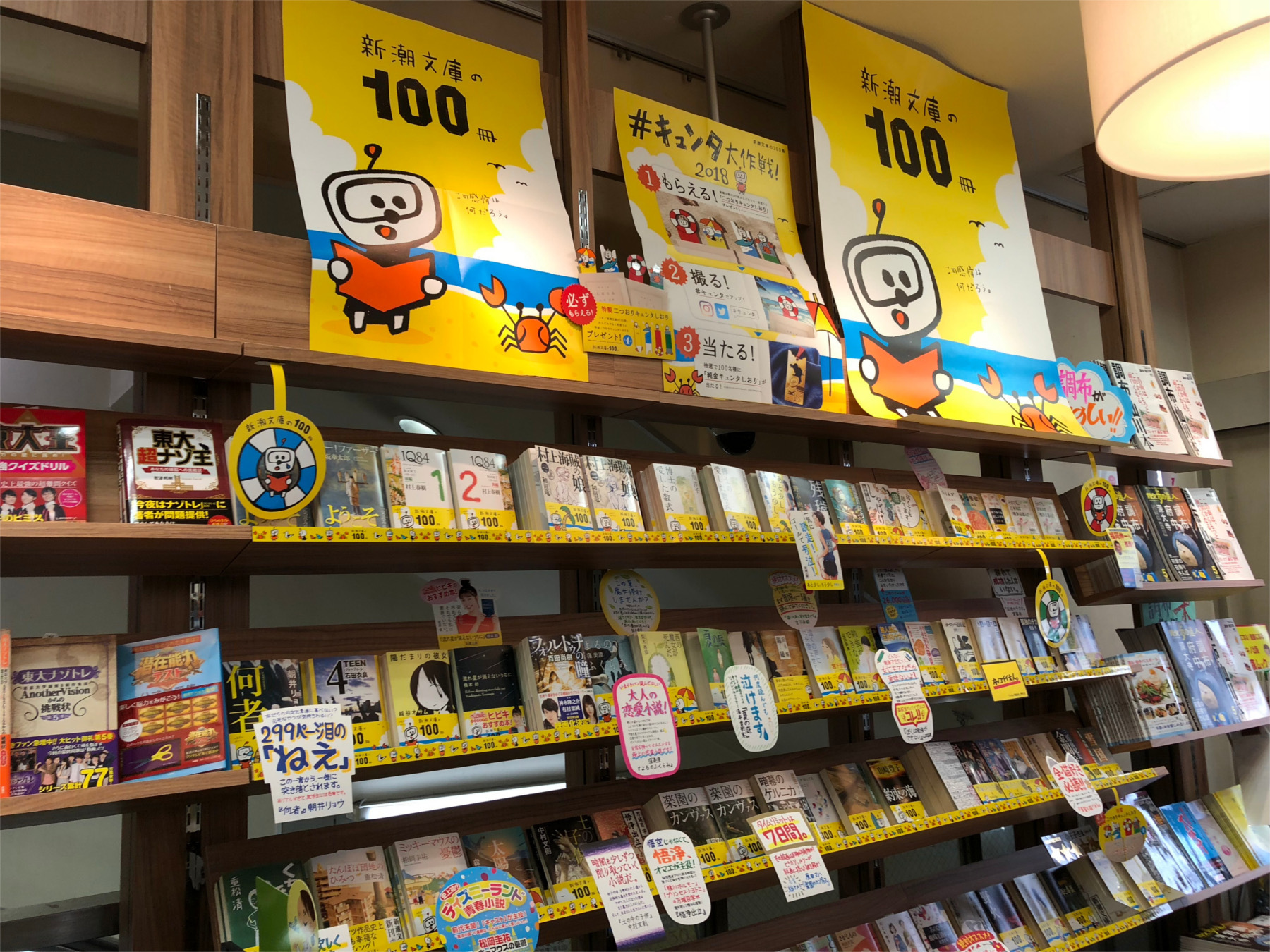 IMG 0438 - 毎年恒例！文庫まつり！！