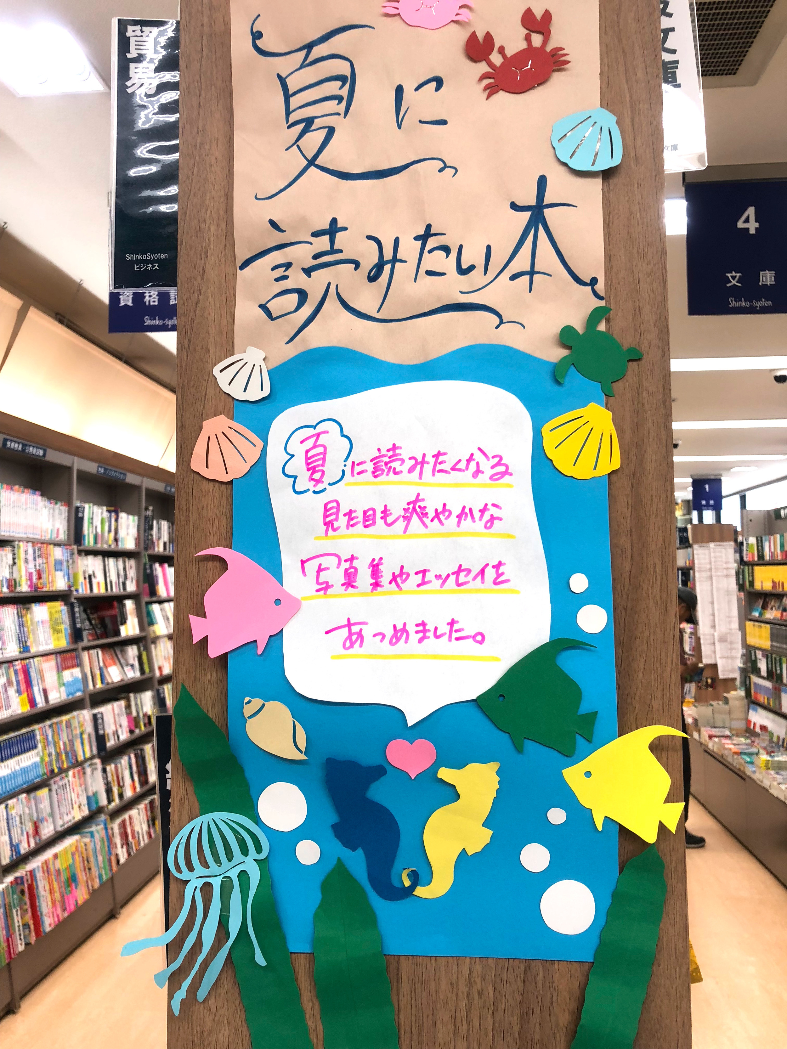 IMG 0505 - 夏に読みたい本　?爽やか編?