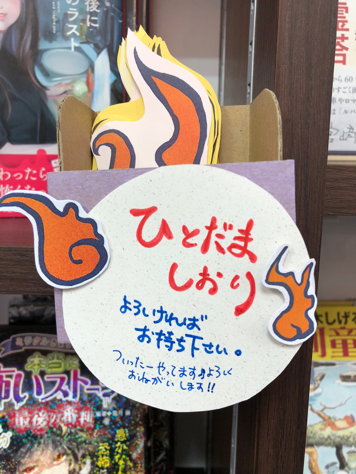 image1sk2k - ホラーミステリーフェア